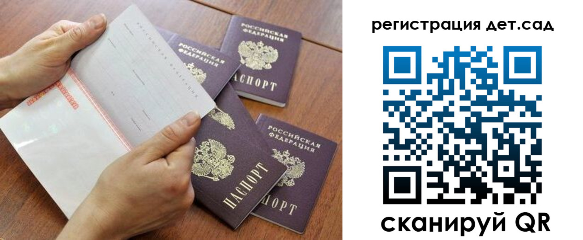 прописка для школы в Хабаровске
