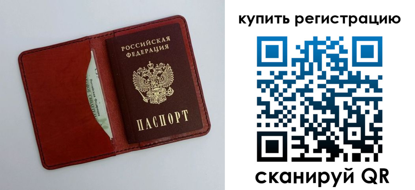временная регистрация недорого в Хабаровске